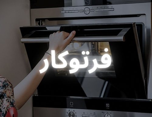 شیرآلات - 1
